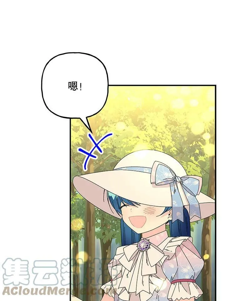 144.阿斯兰的心意 第81页