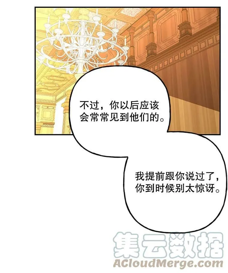 145.开始冬眠 第93页