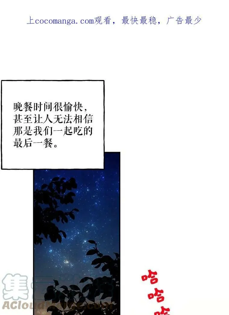 143.离别当天 第1页