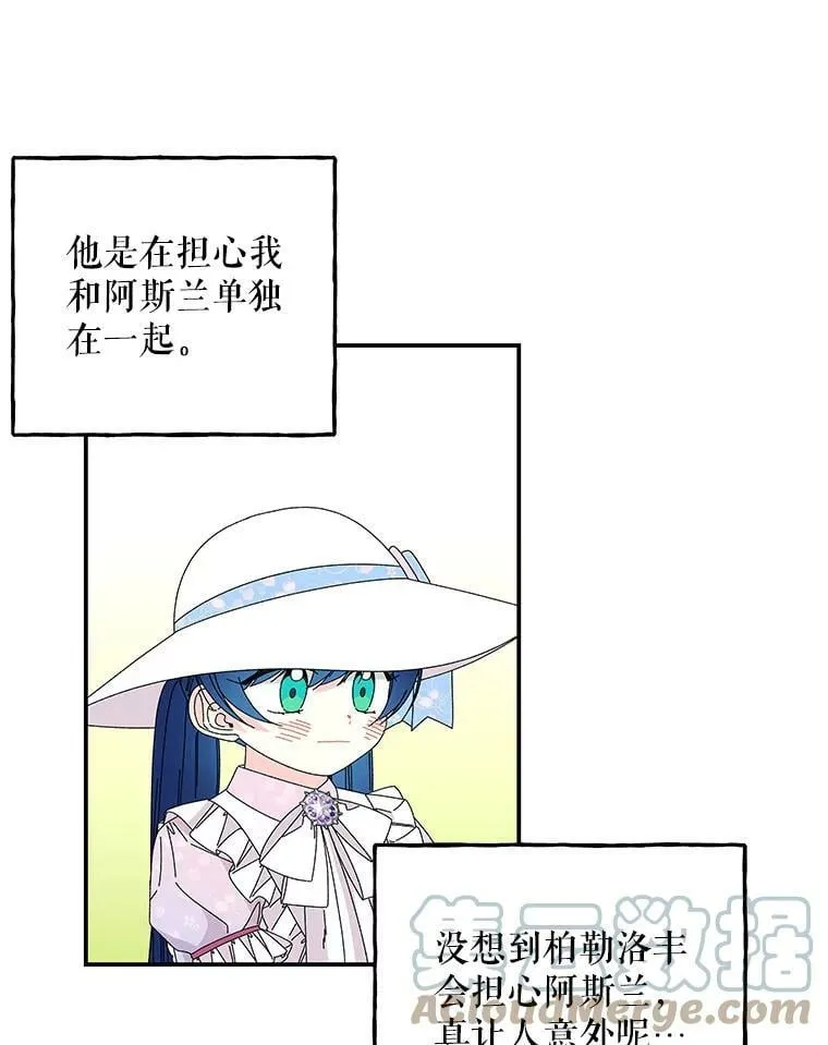 143.离别当天 第57页
