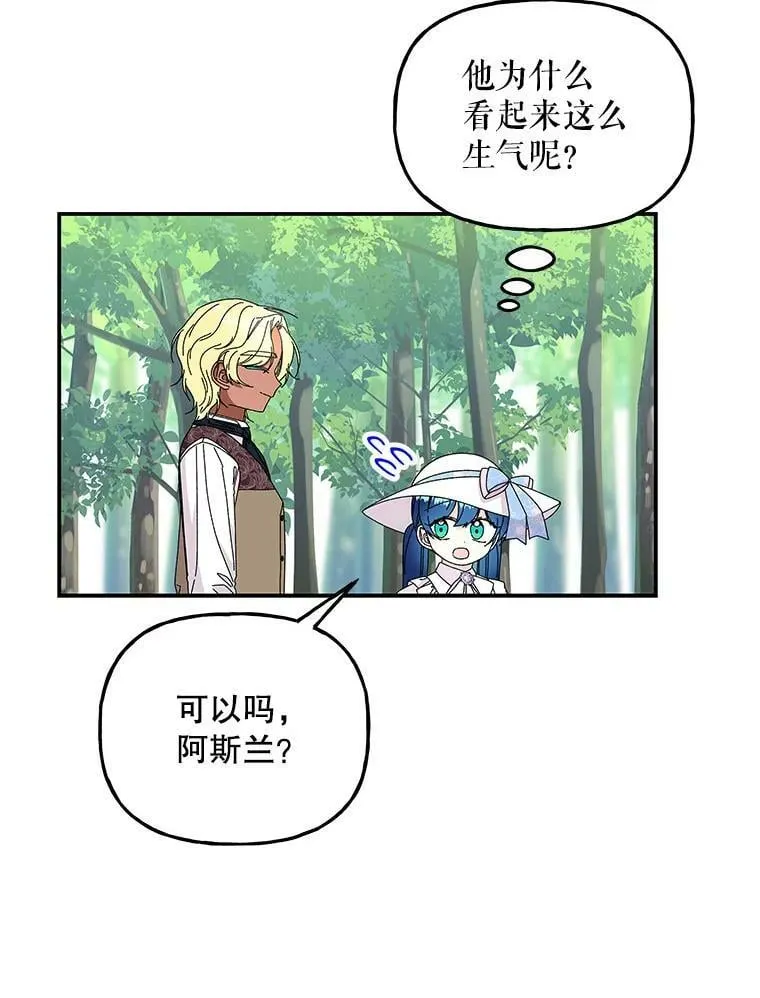 143.离别当天 第74页