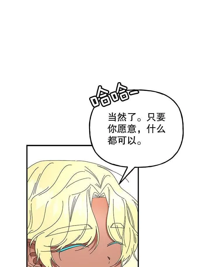 143.离别当天 第75页