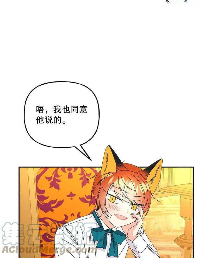 142.离别前的晚餐 第73页