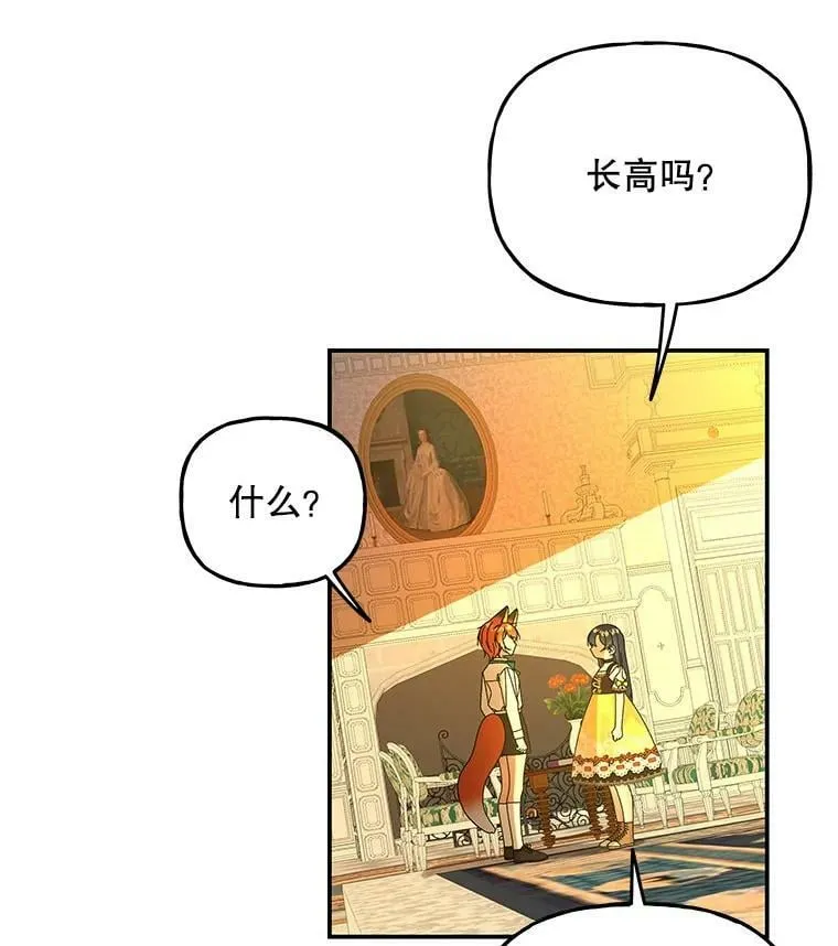 141.阿贝的决心 第2页