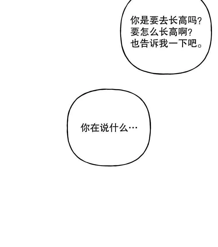 141.阿贝的决心 第3页