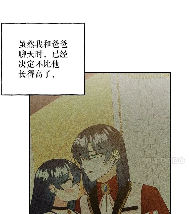 141.阿贝的决心 第4页