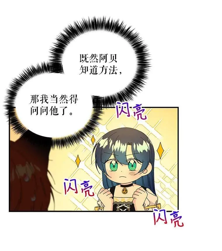 141.阿贝的决心 第6页