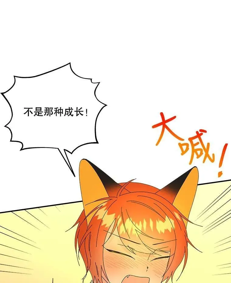 141.阿贝的决心 第7页