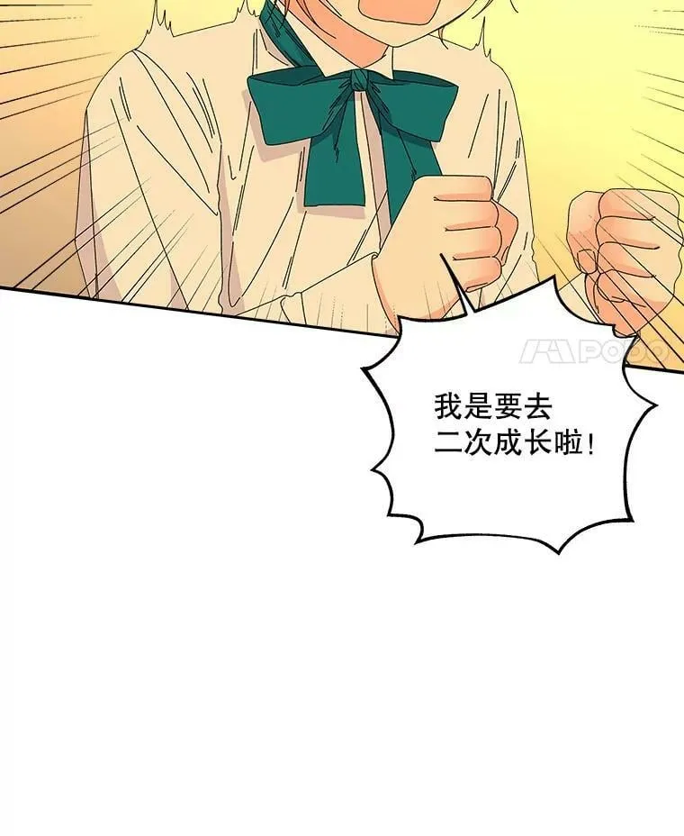 141.阿贝的决心 第8页