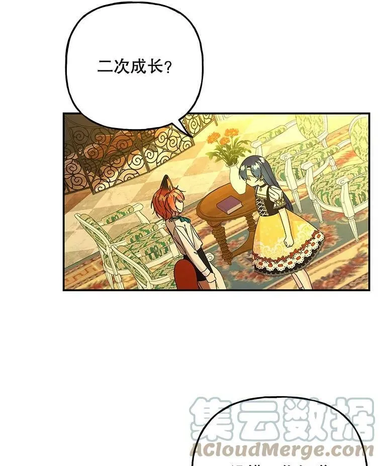 141.阿贝的决心 第9页