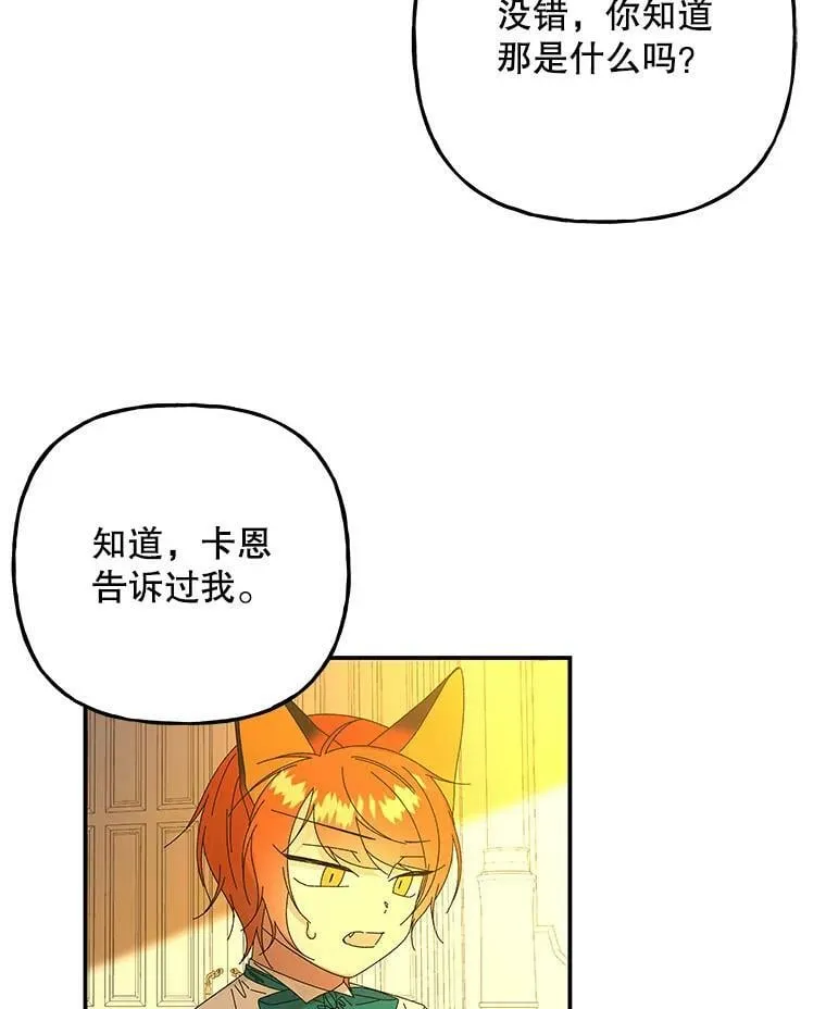 141.阿贝的决心 第10页