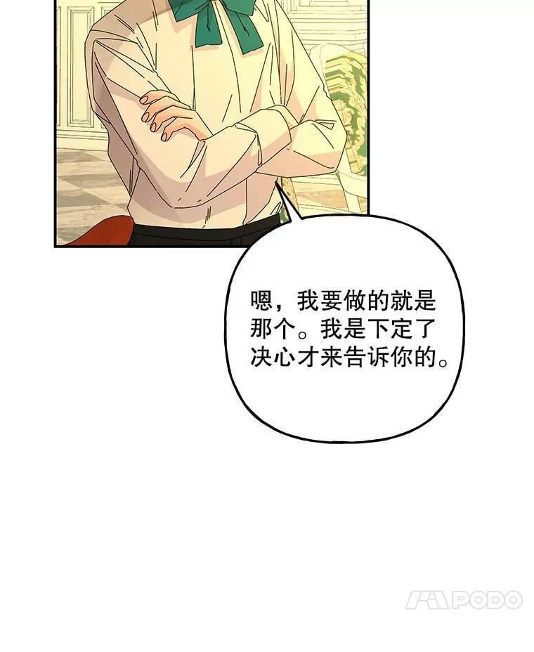 141.阿贝的决心 第11页