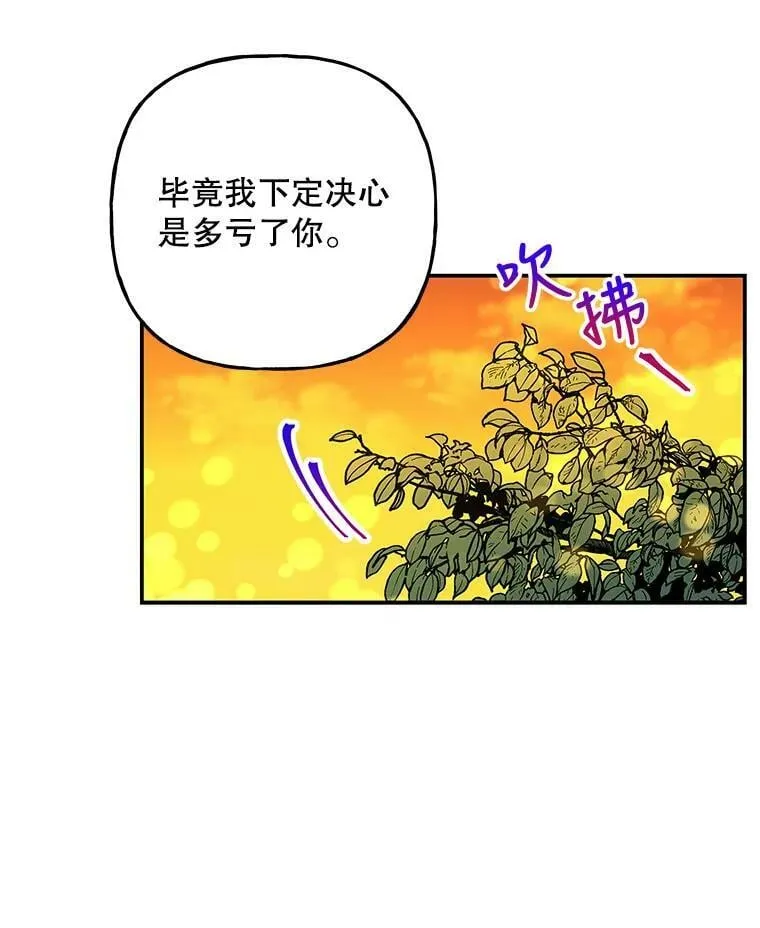 141.阿贝的决心 第12页