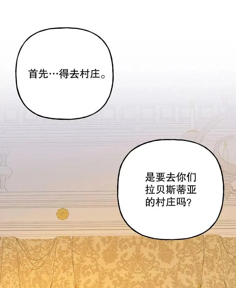 141.阿贝的决心 第14页
