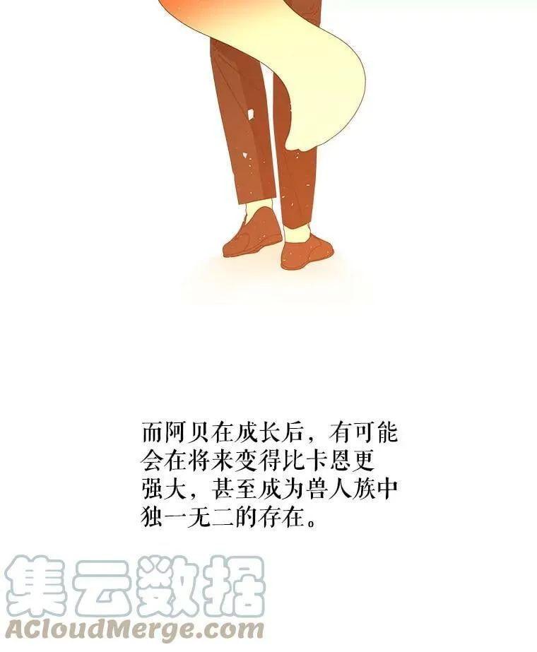 141.阿贝的决心 第25页