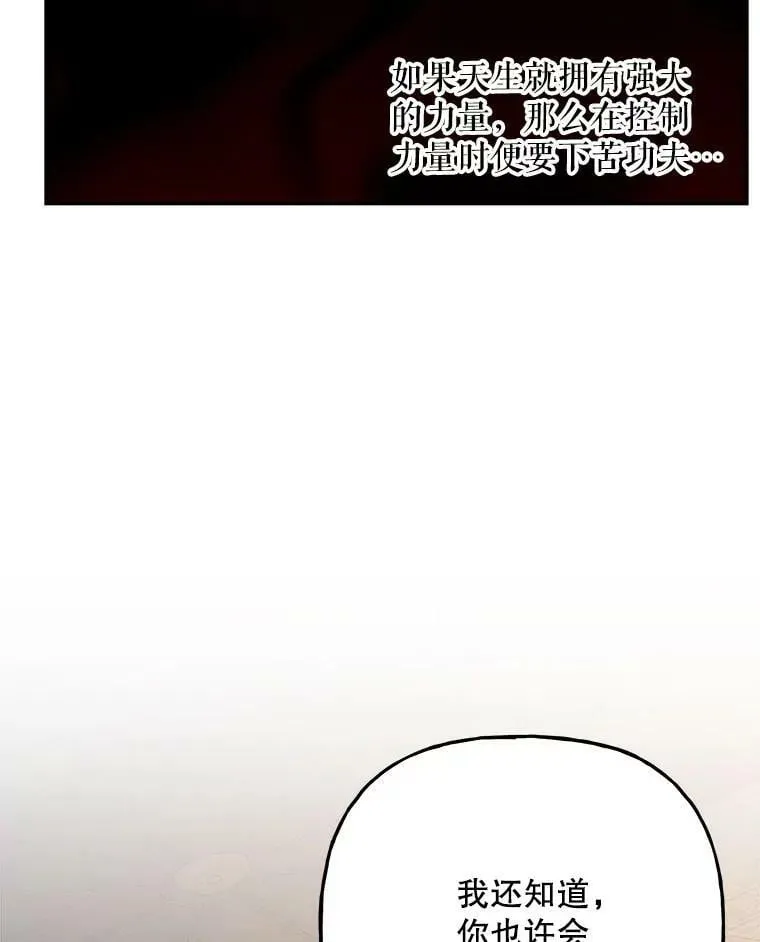 141.阿贝的决心 第27页