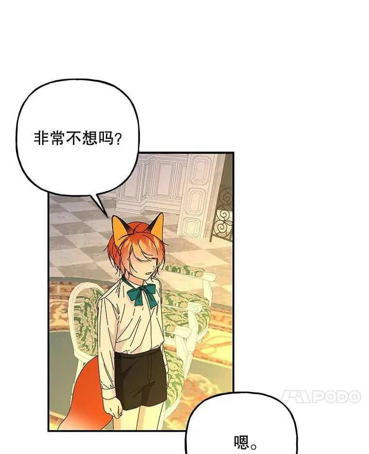 141.阿贝的决心 第32页