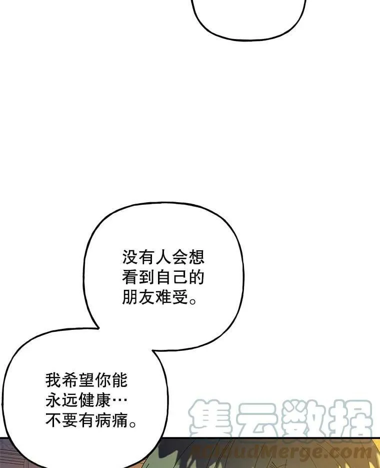 141.阿贝的决心 第33页
