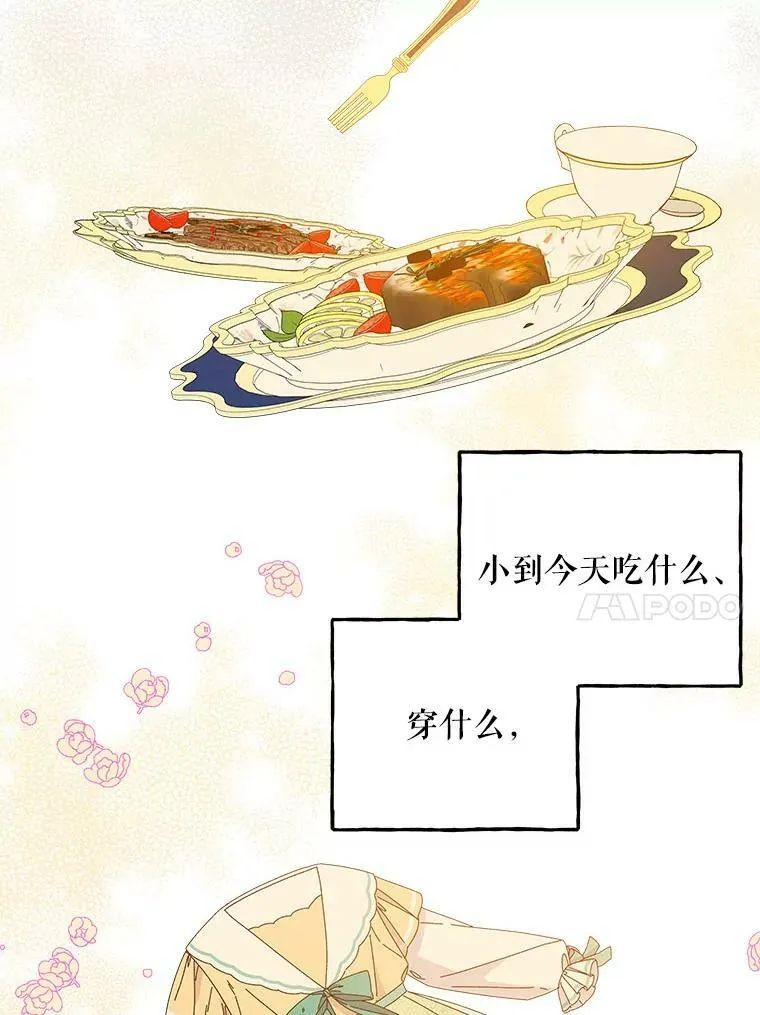 141.阿贝的决心 第39页
