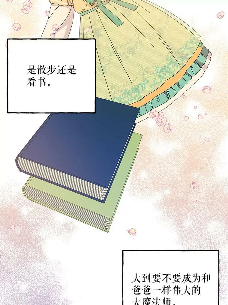 141.阿贝的决心 第40页