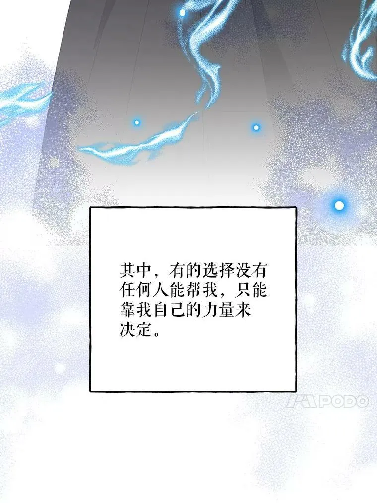 141.阿贝的决心 第42页