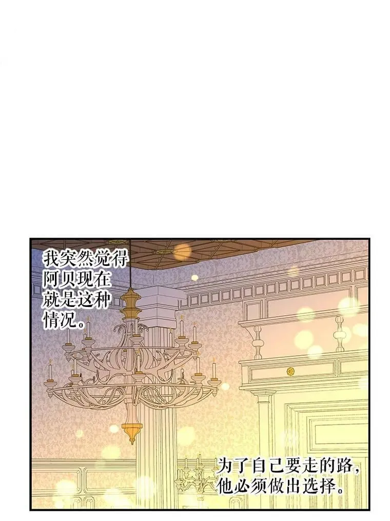 141.阿贝的决心 第43页