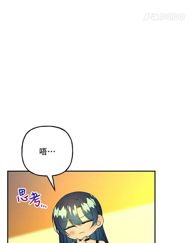 141.阿贝的决心 第46页