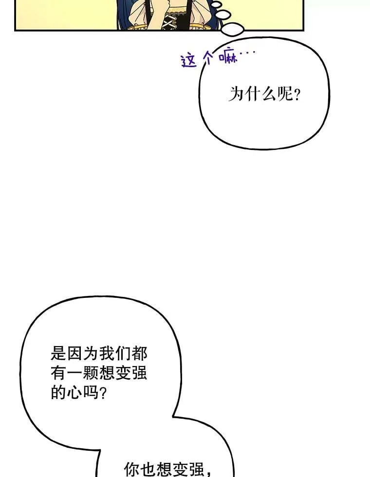 141.阿贝的决心 第47页
