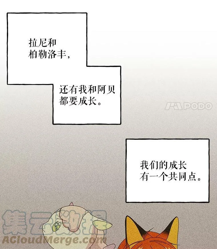 141.阿贝的决心 第49页
