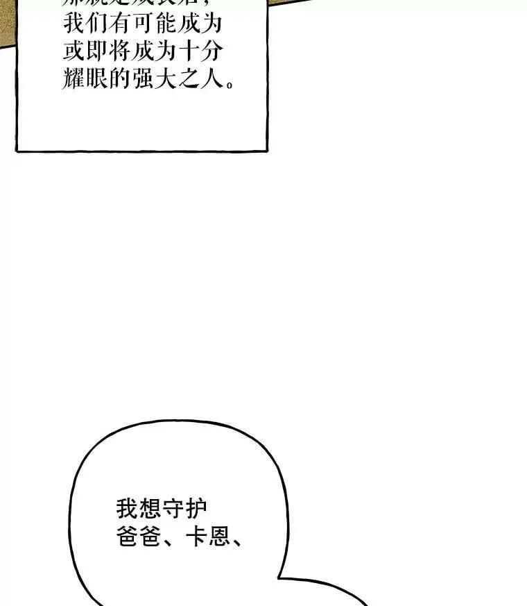 141.阿贝的决心 第52页
