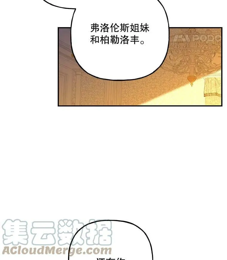 141.阿贝的决心 第53页