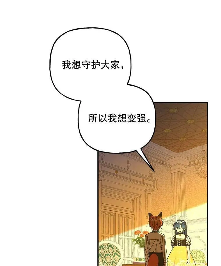 141.阿贝的决心 第55页