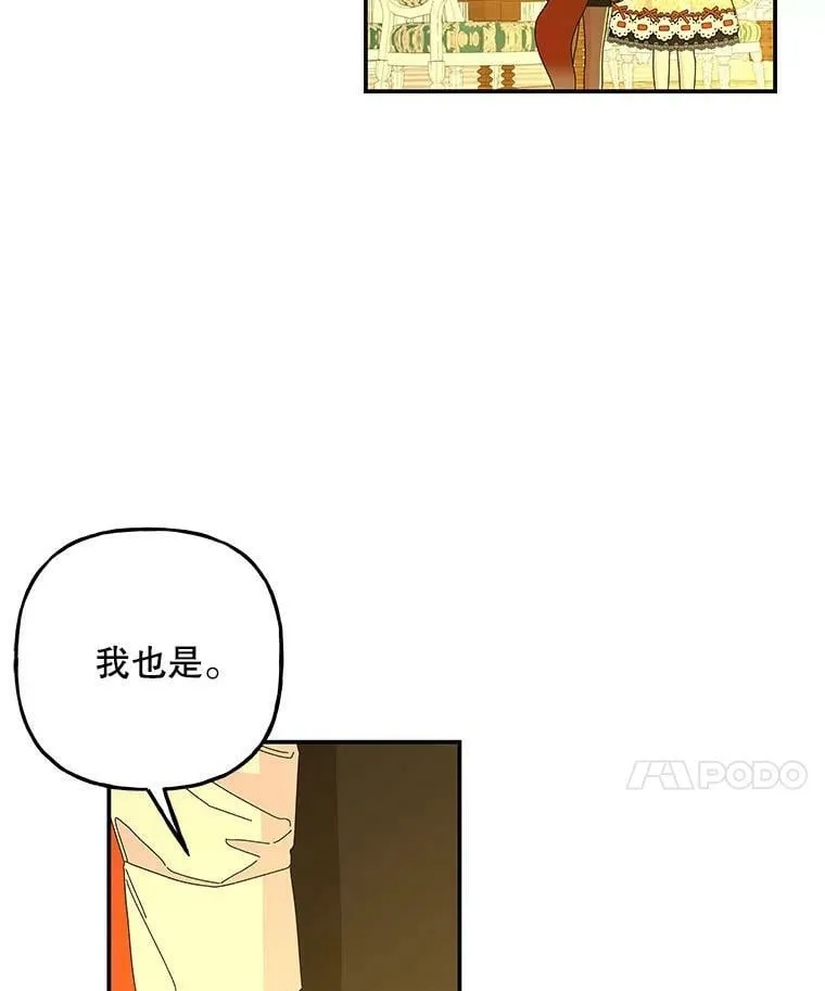 141.阿贝的决心 第56页