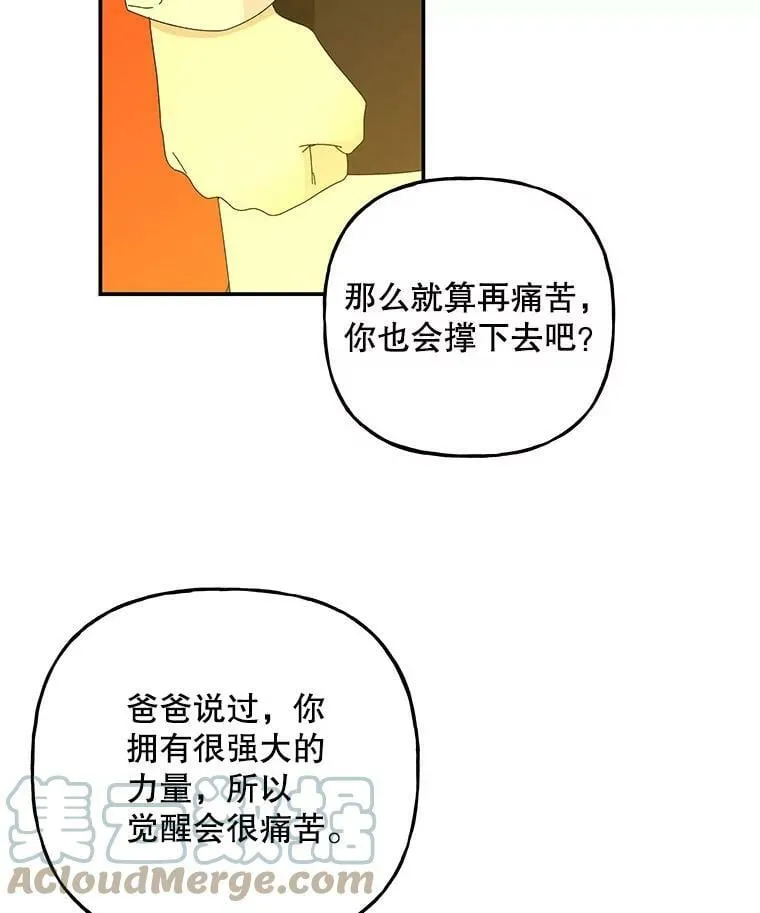 141.阿贝的决心 第57页