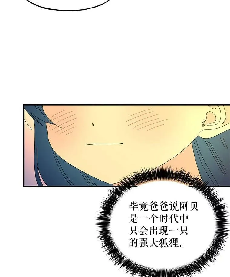 141.阿贝的决心 第58页