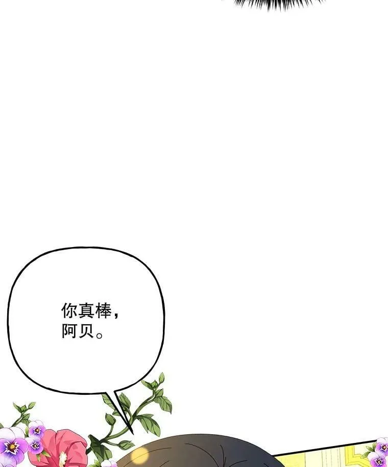 141.阿贝的决心 第59页