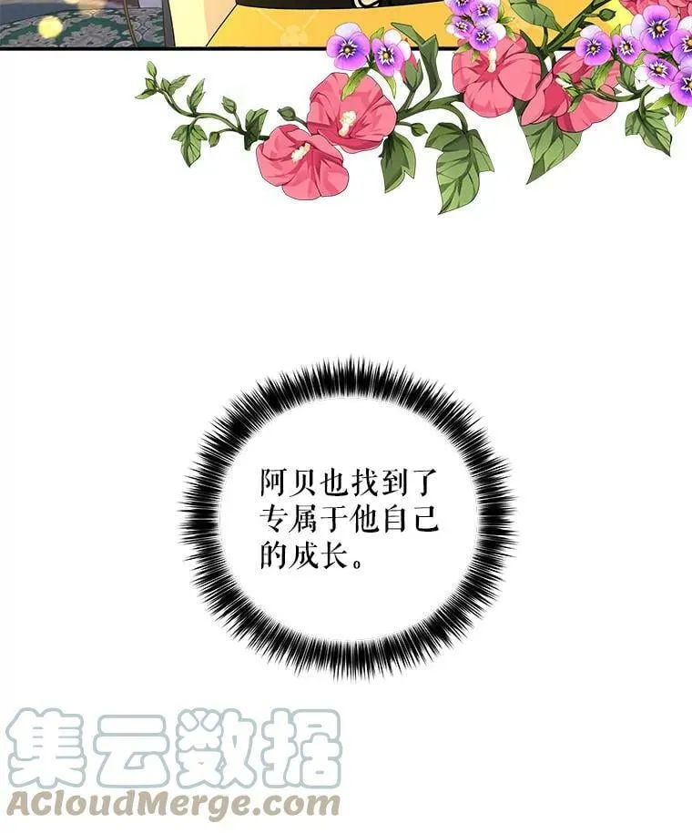 141.阿贝的决心 第61页