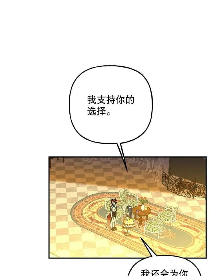 141.阿贝的决心 第62页
