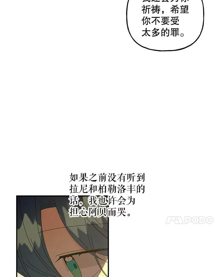 141.阿贝的决心 第63页