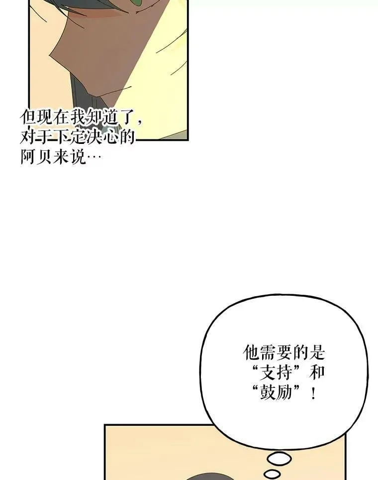 141.阿贝的决心 第64页