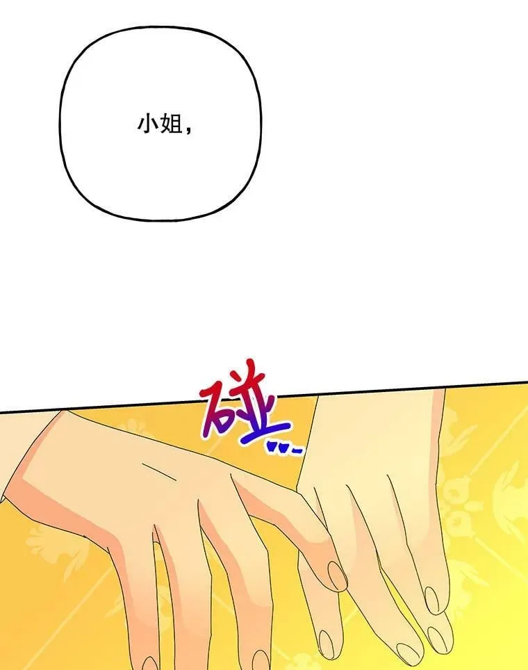 141.阿贝的决心 第66页