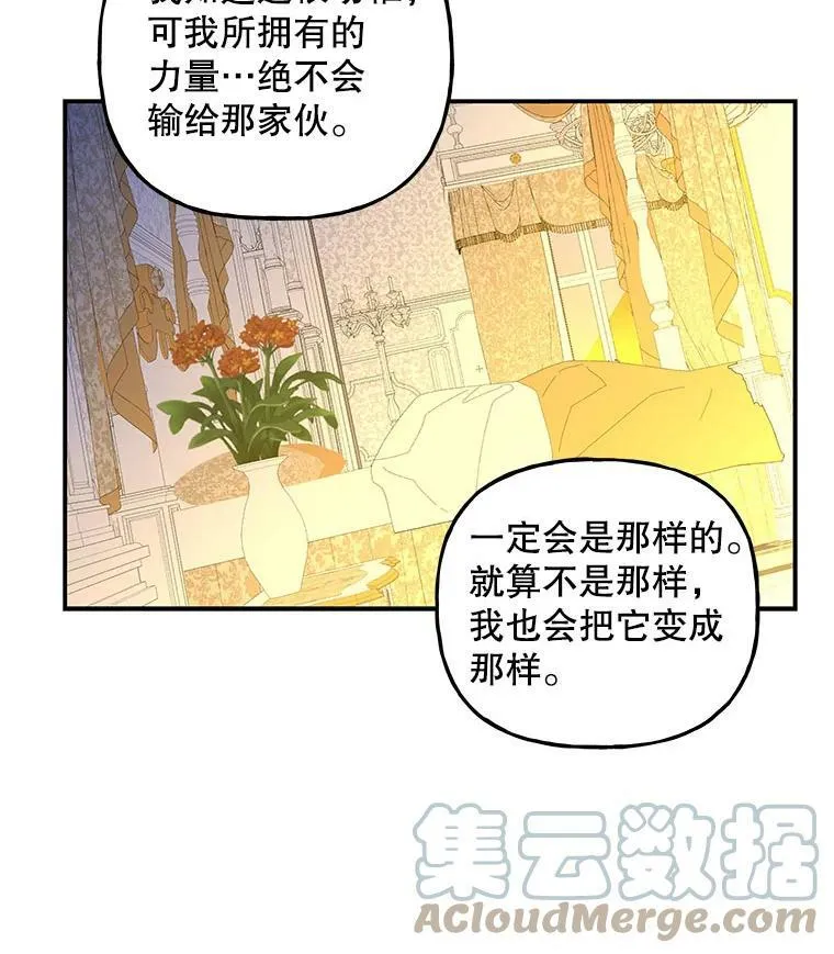 141.阿贝的决心 第73页