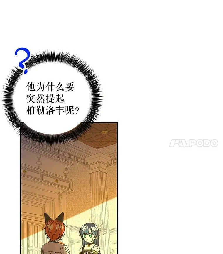 141.阿贝的决心 第74页