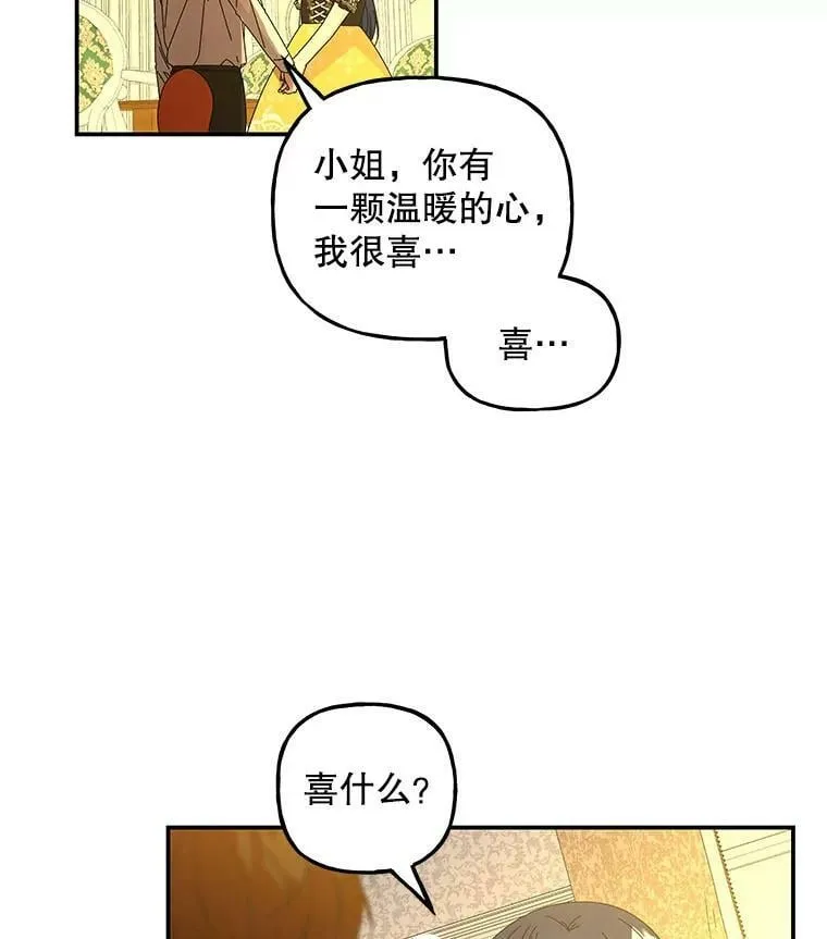 141.阿贝的决心 第75页