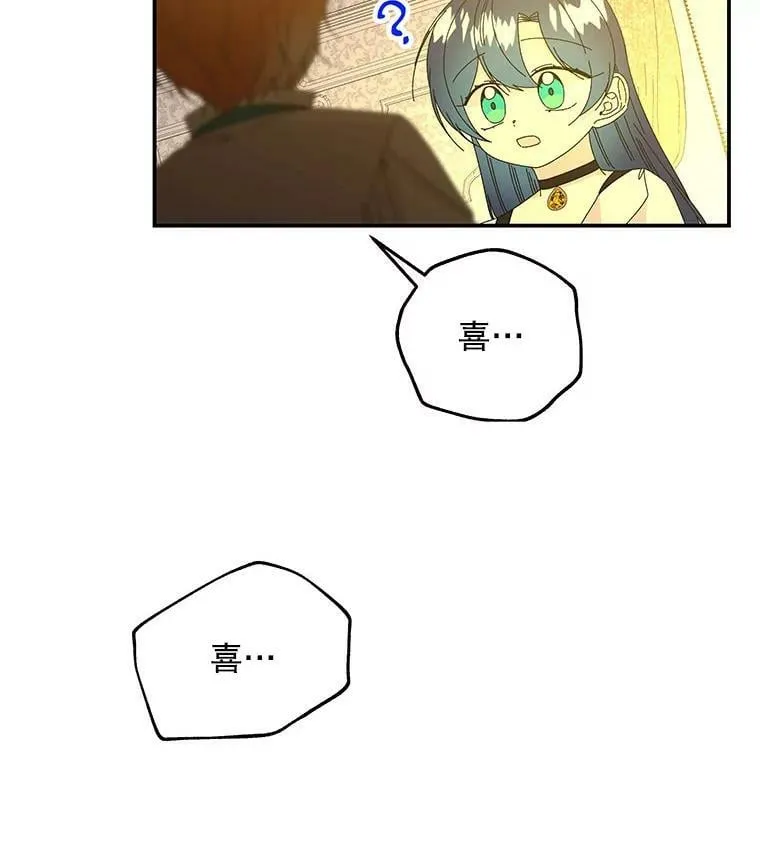141.阿贝的决心 第76页