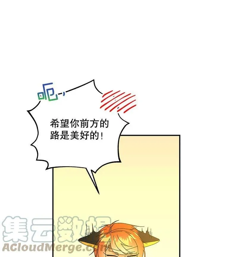 141.阿贝的决心 第77页