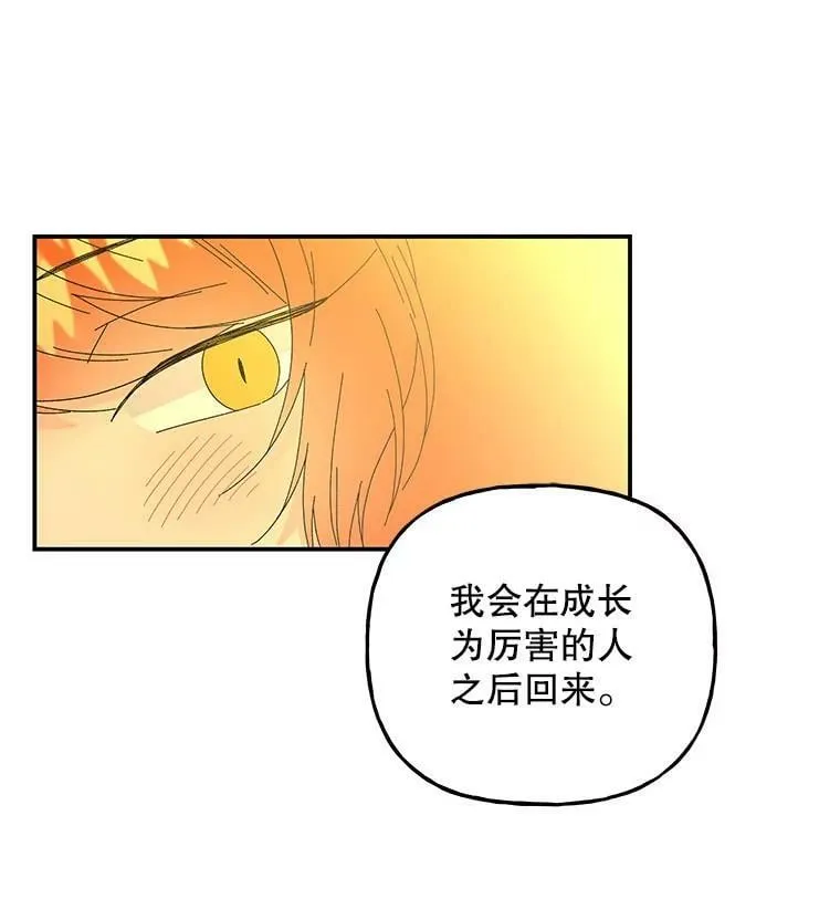 141.阿贝的决心 第80页