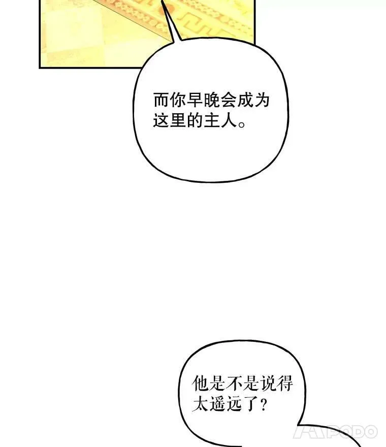 141.阿贝的决心 第86页