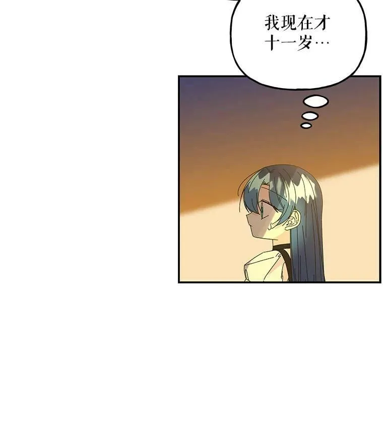 141.阿贝的决心 第87页