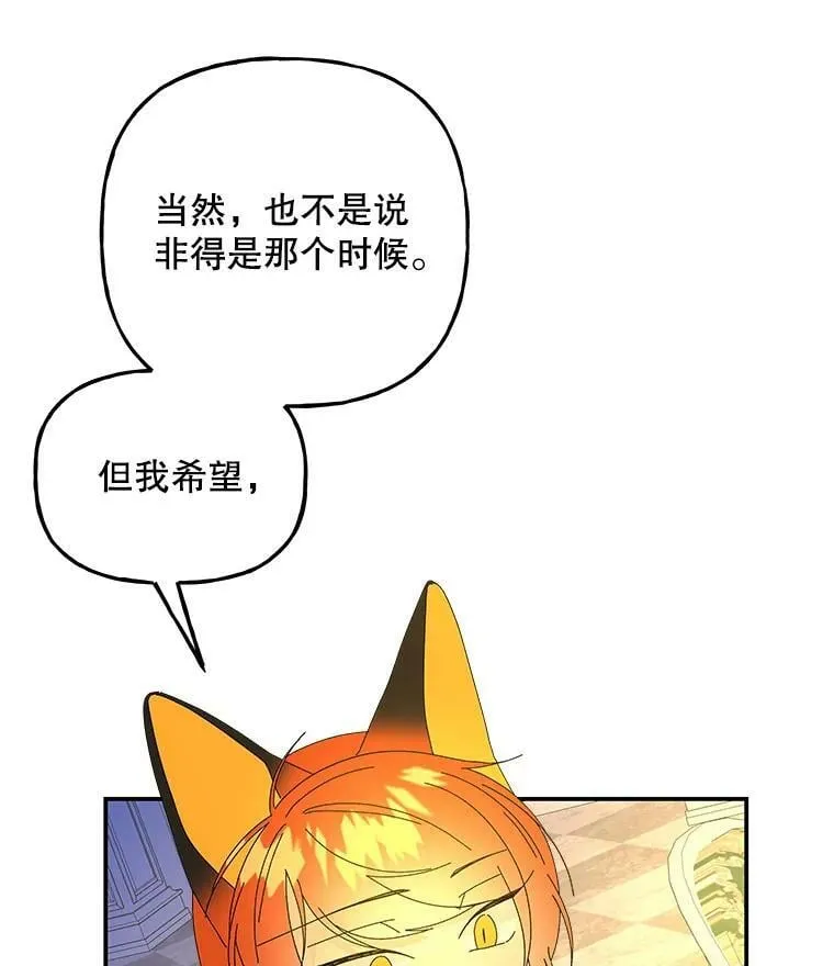 141.阿贝的决心 第88页